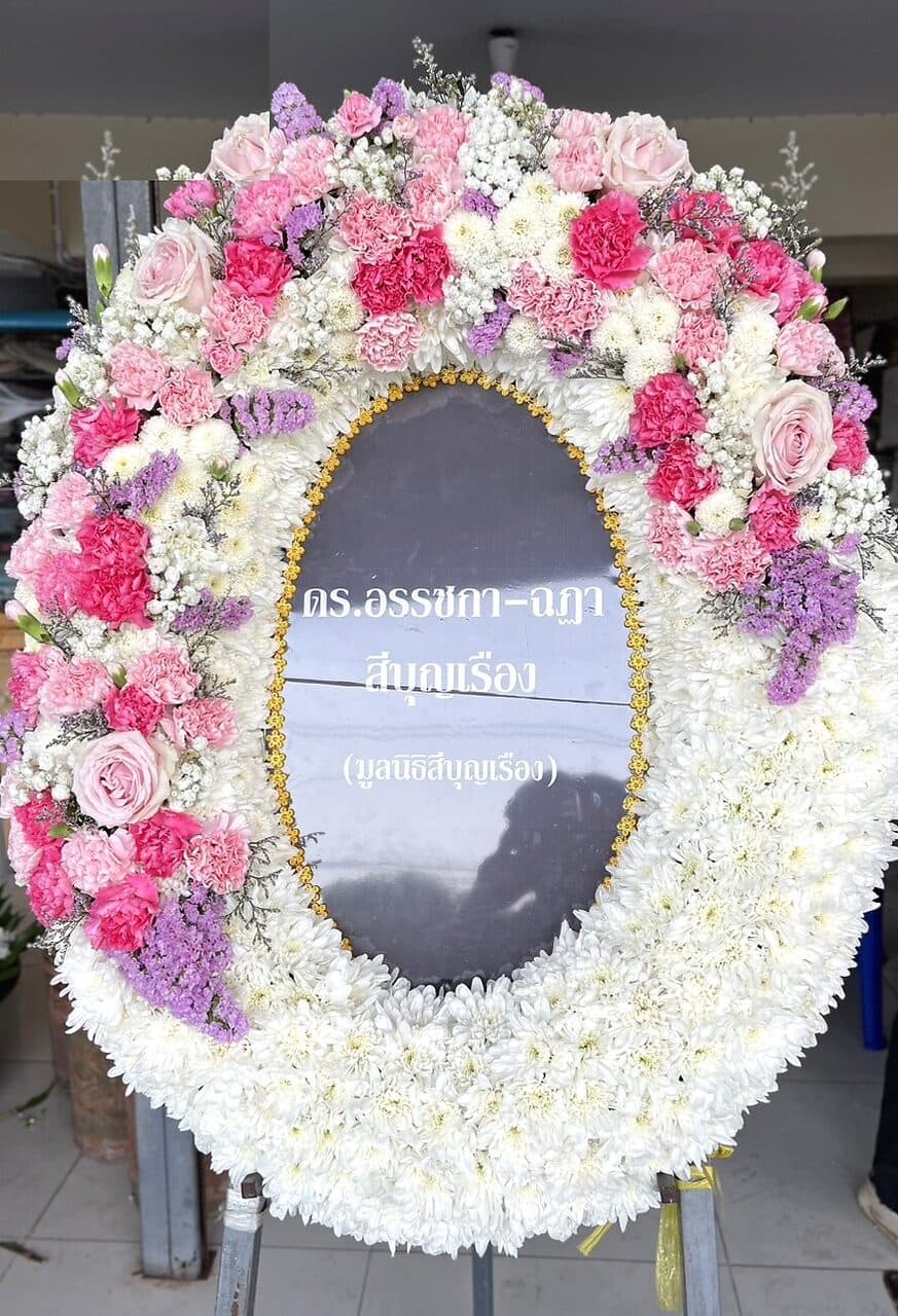 พวงหรีดดอกไม้สด