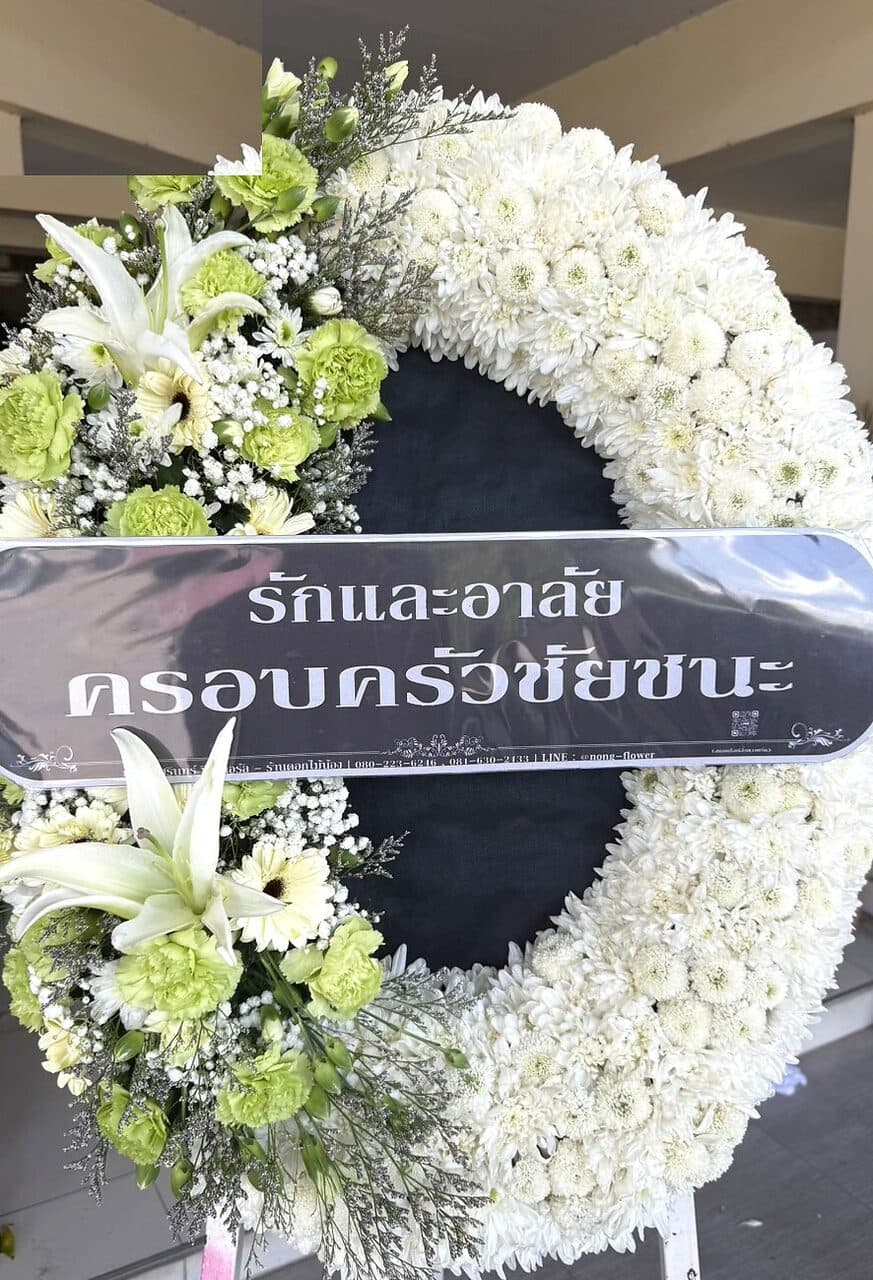 พวงหรีดดอกไม้สดสีขาว ประดับดอกไม้ชมพูรอบขอบ